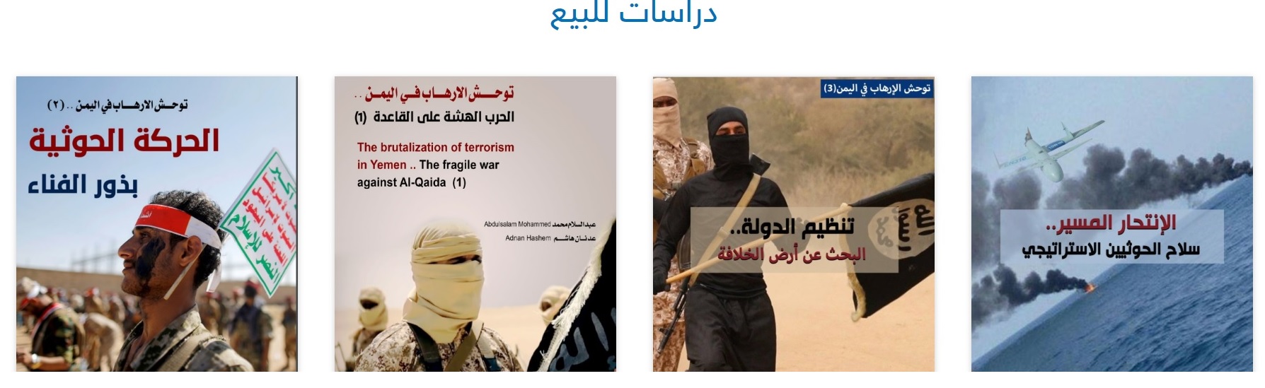 أبعاد للدراسات يدشن متجرا الكترونيا لبيع خدماته البحثية
