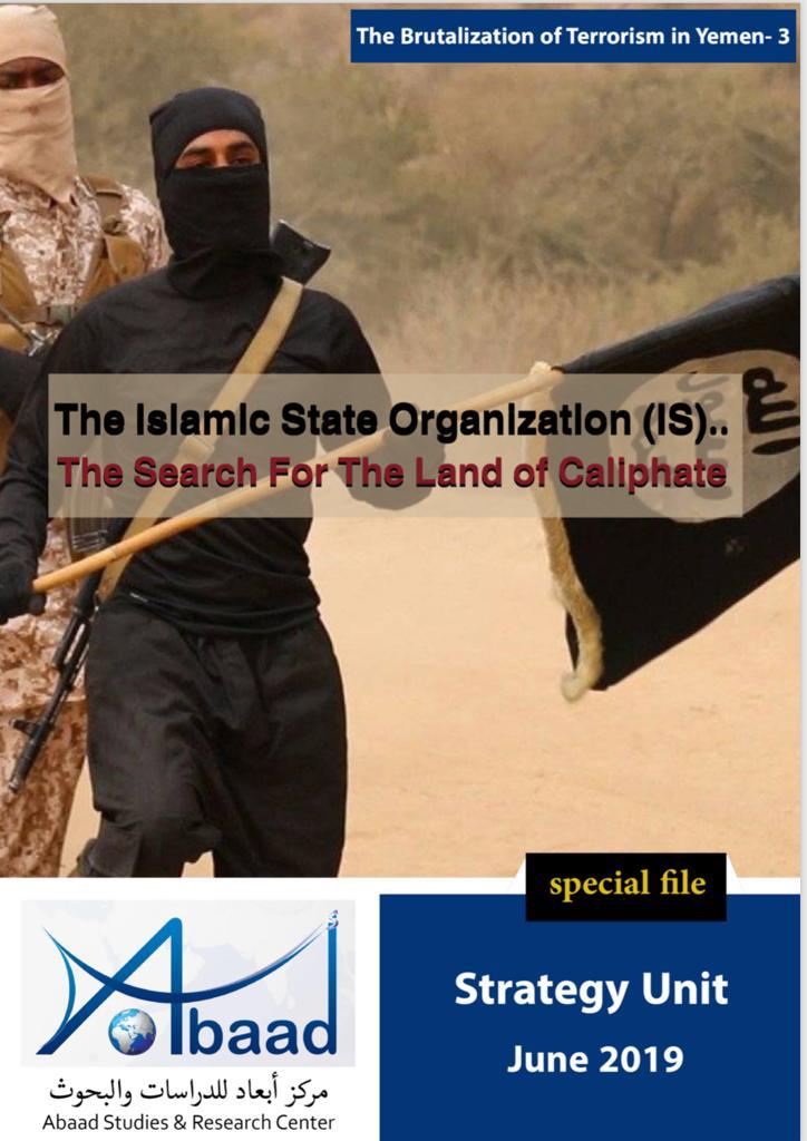 The Islamic State Organization (IS)..The Search For The Land Of Caliphate