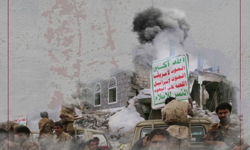  حروب الطاقة ومستقبل الأمن بعد تصنيف الحوثيين منظمة إرهابية