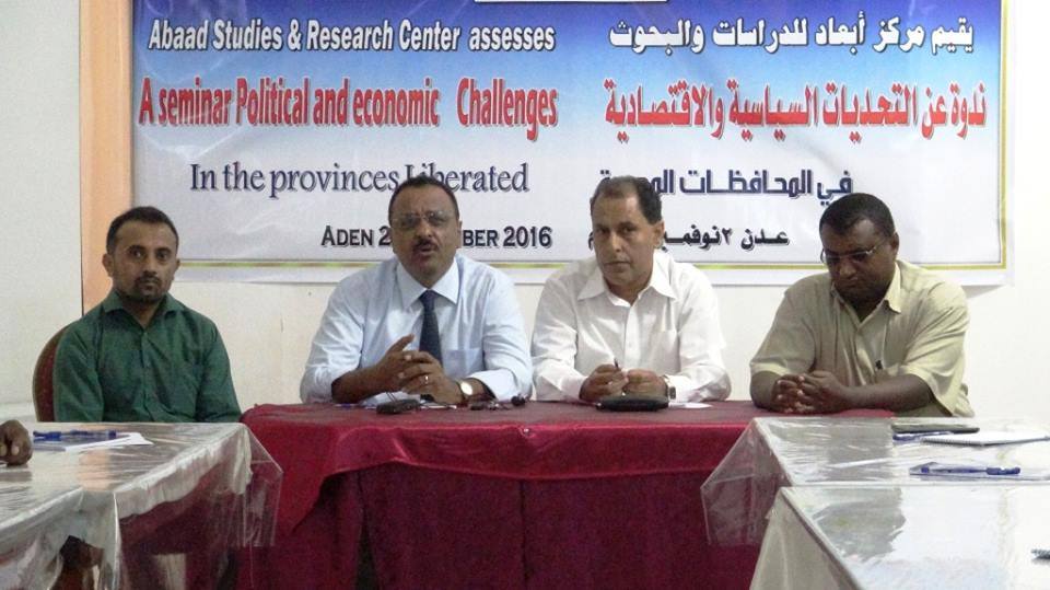 خبراء ومختصون يناقشون التحديات السياسية والاقتصادية بالمحافظات المحررة بعدن