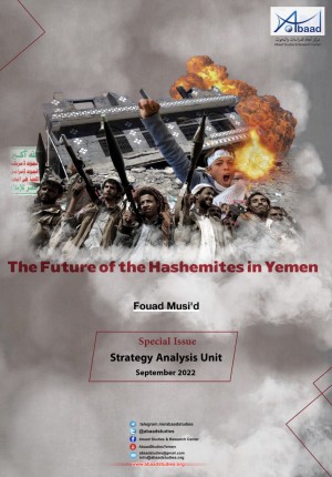 The Future of the Hashemites in Yemen
