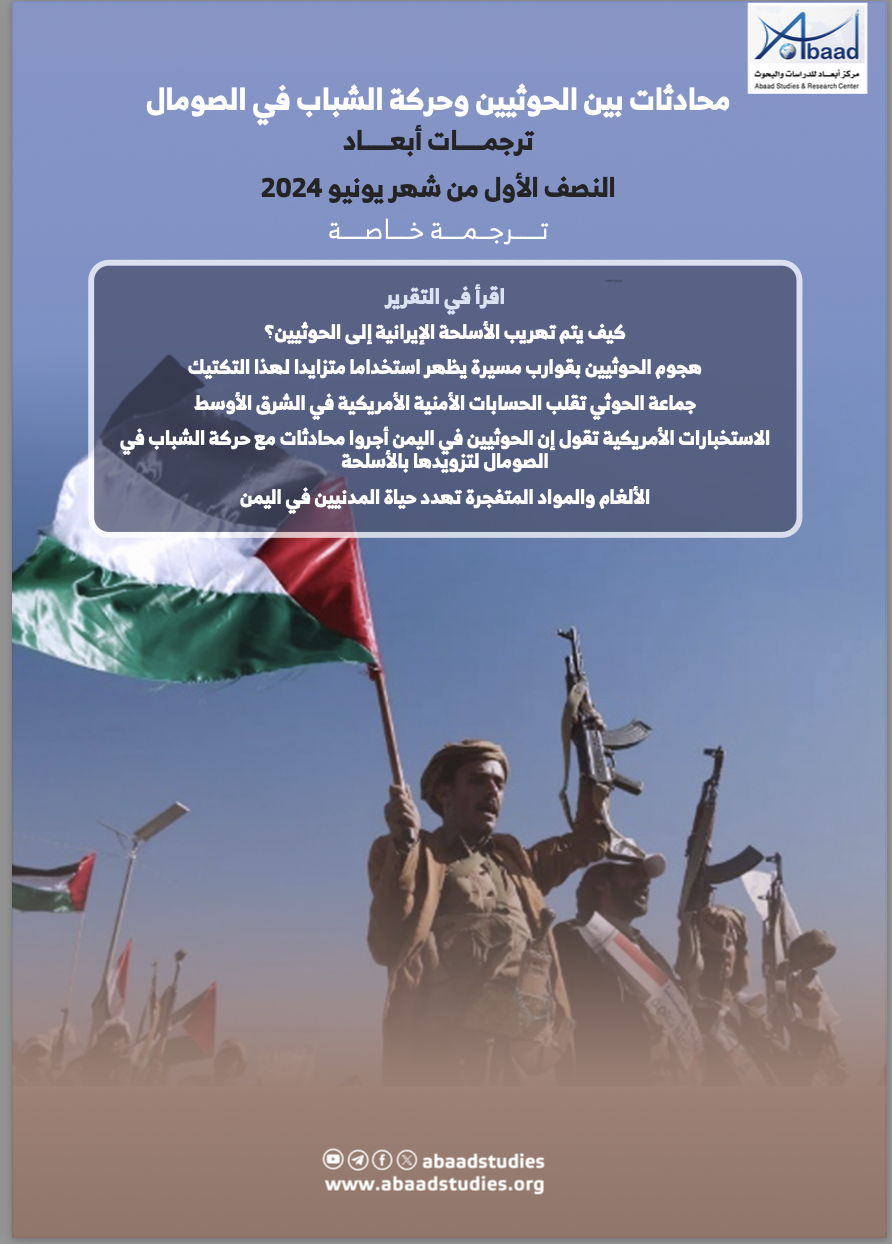 محادثات بين الحوثيين وحركة الشباب في الصومال