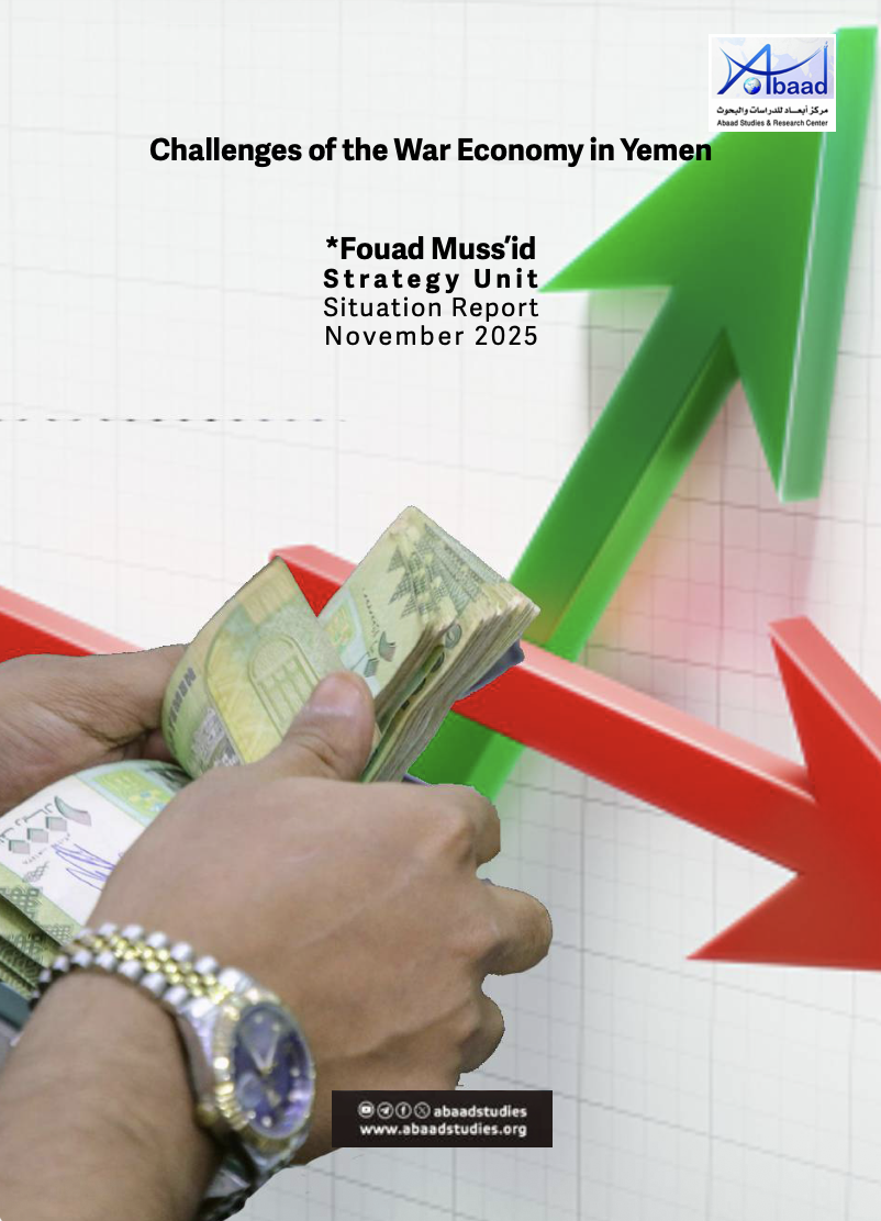 Challenges of the War Economy in Yemen