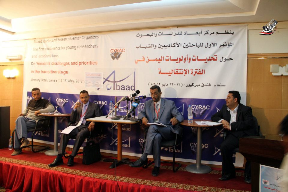 ABAAD DISCUSSES YEMEN’S PRIORITIES AND CHALLENGES