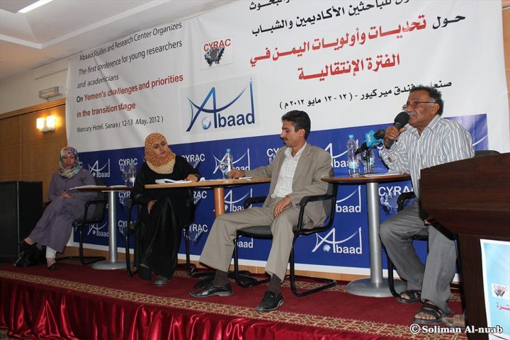 ABAAD DISCUSSES YEMEN’S PRIORITIES AND CHALLENGES